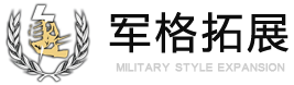 四川军格拓展培训有限公司